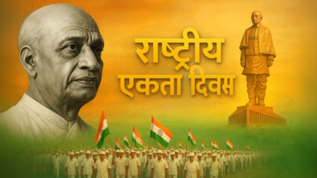 Sardar-Patel