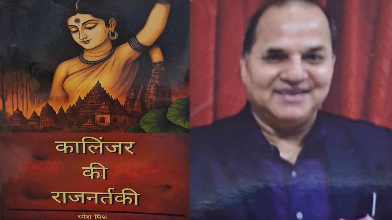 Kalinjar Ki Rajnartaki (image Social MediaI)