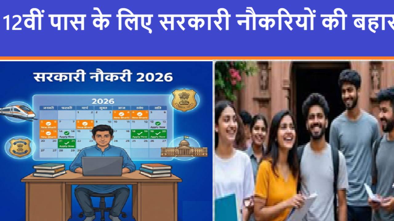 12th Pass Govt Jobs 2026 (image Social Media).jpg