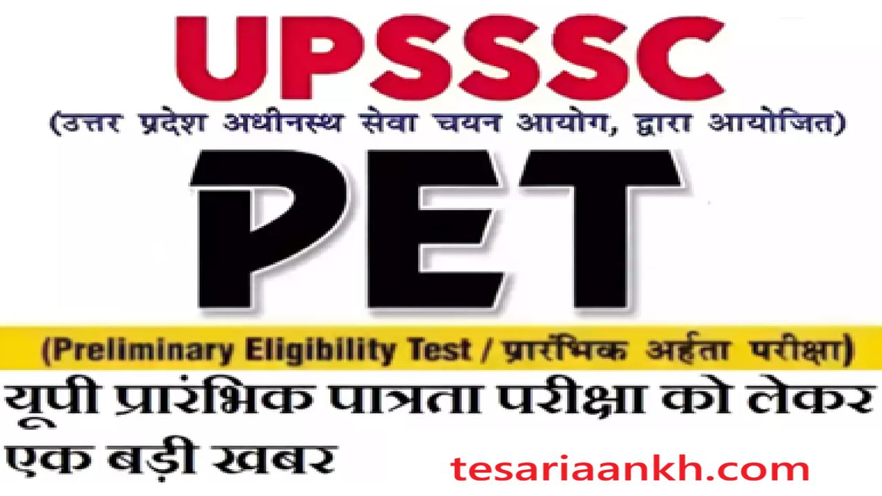 UPSSSC PET 2026 (image Social Media) (2).jpg