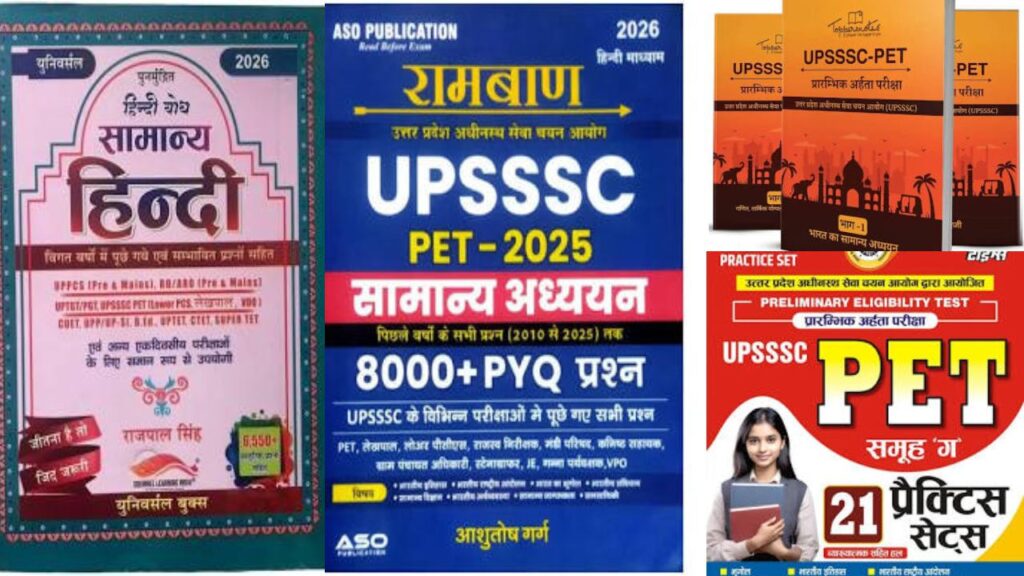 UPSSSC PET 2026 (image Social Media) (4).jpg