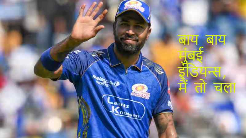 Hardik Pandya (image Social Media)