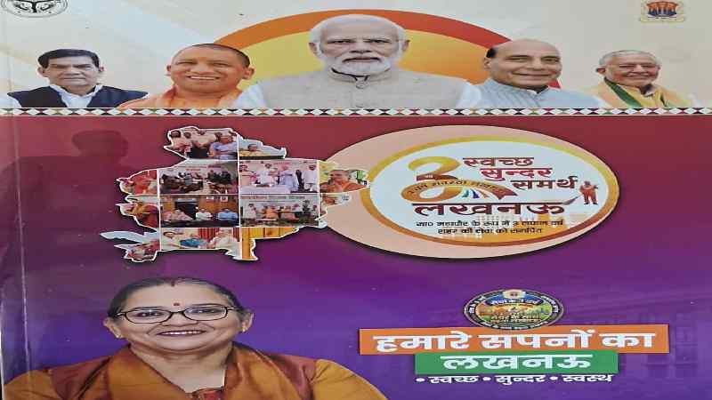 Lucknow Mayor Sushma Kharkwal