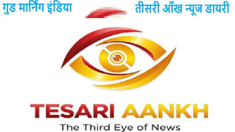 Tesari Aankh News Dairy (image Social Media).jpg