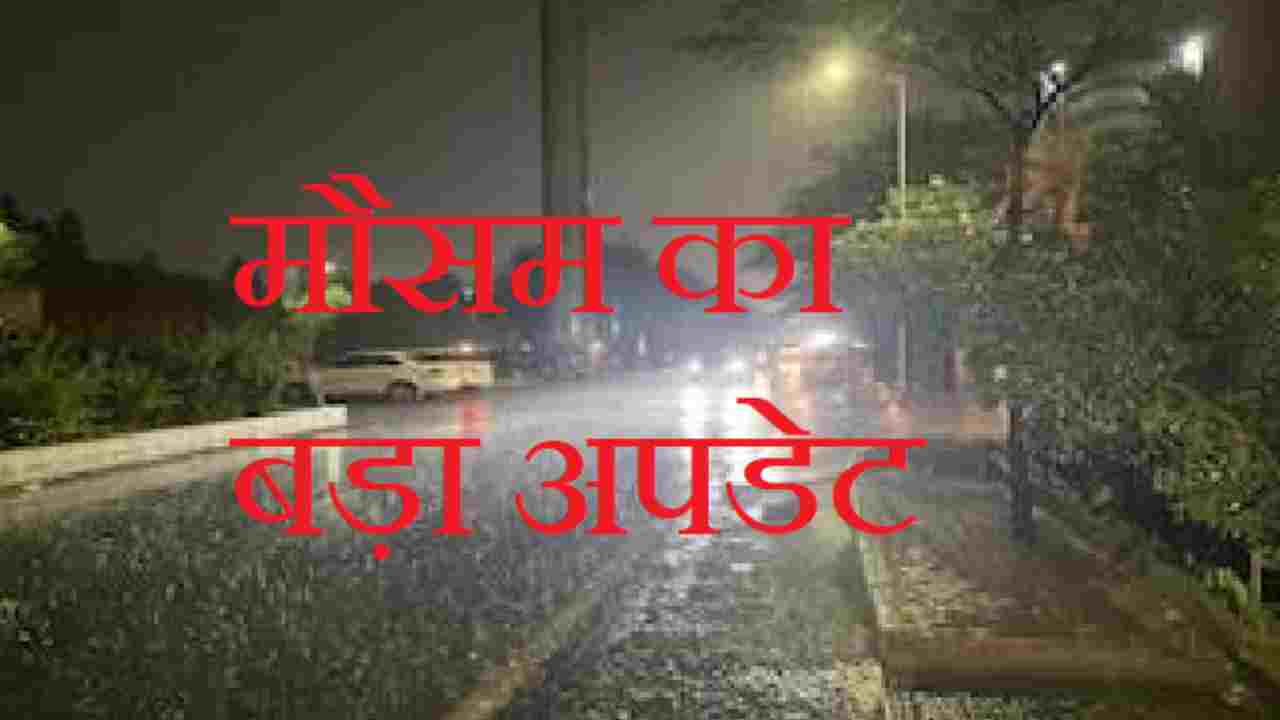 Mausam ka Bada Update (Social Meadia)