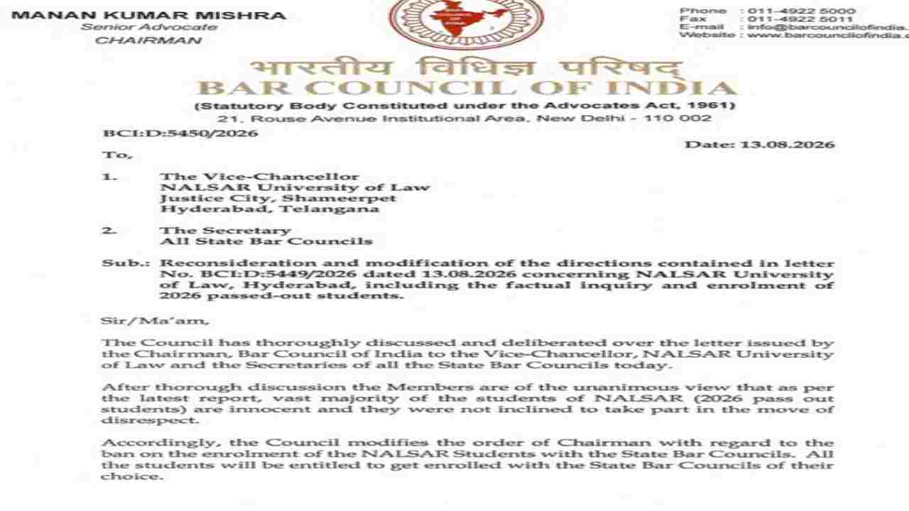 BCI Withdraws NALSAR 2026 Batch (Social Media)